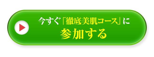 今すぐ参加する