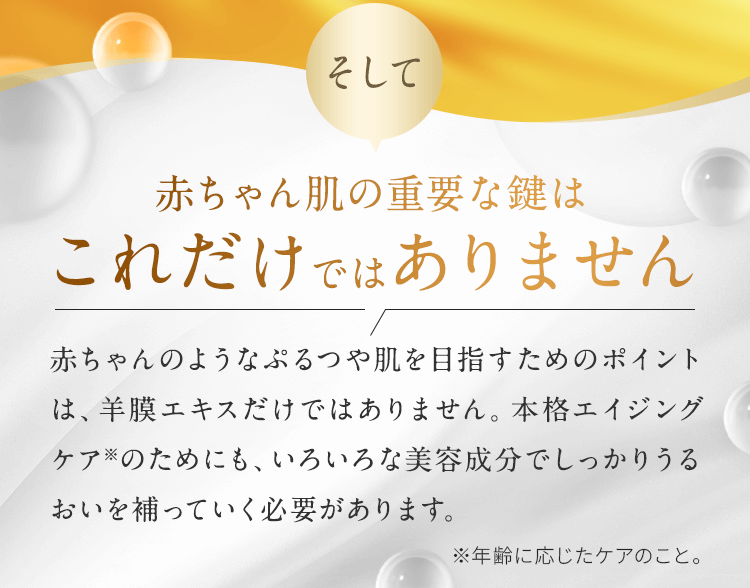 赤ちゃん肌の重要な鍵はこれだけではありません