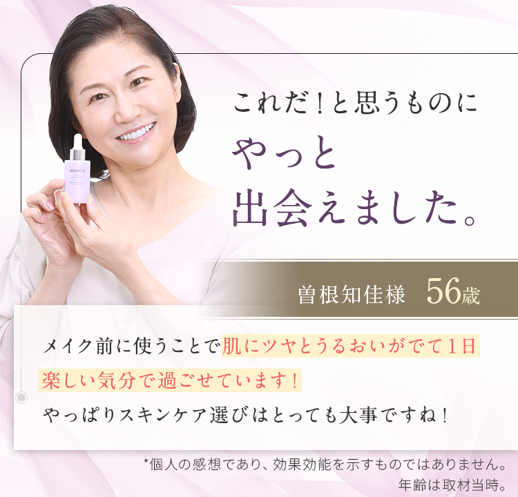これだ！と思うものにやっと出会えました
